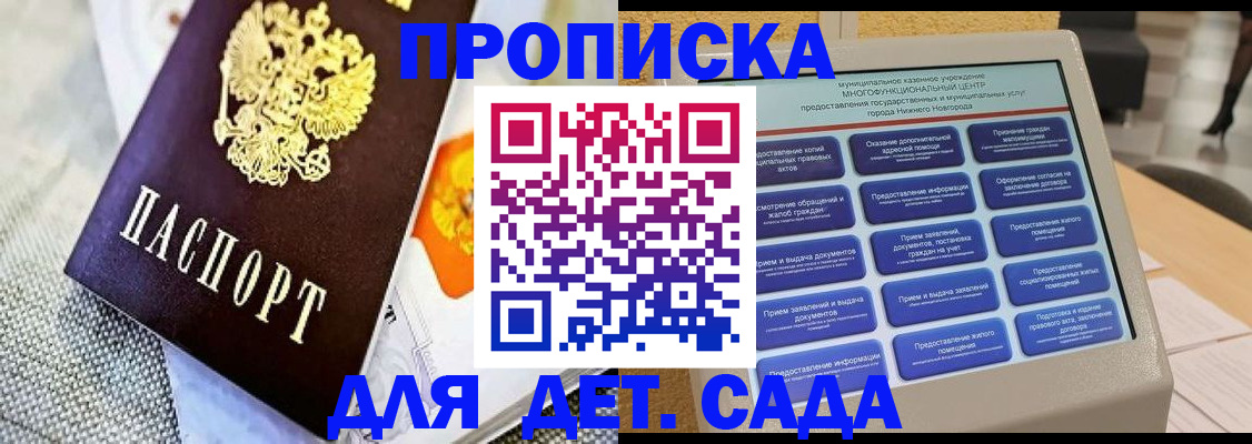 временная регистрация для школы в Дмитрове