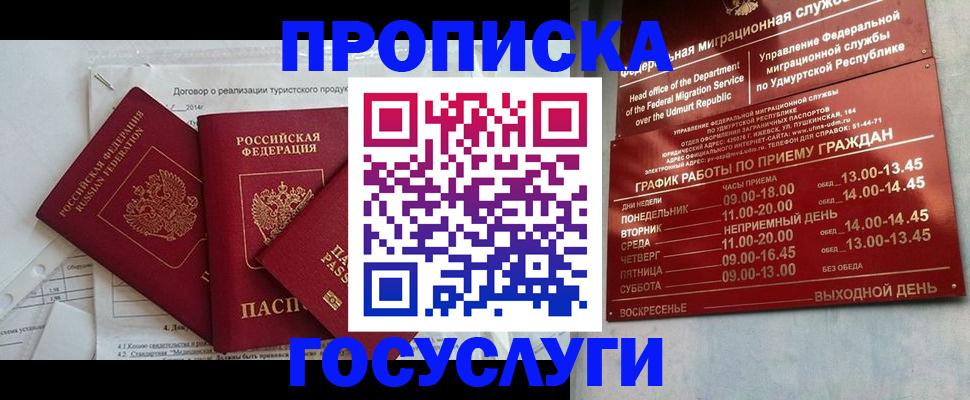регистрация для школы в Дмитрове