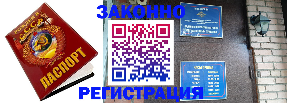где прописаться в Дмитрове