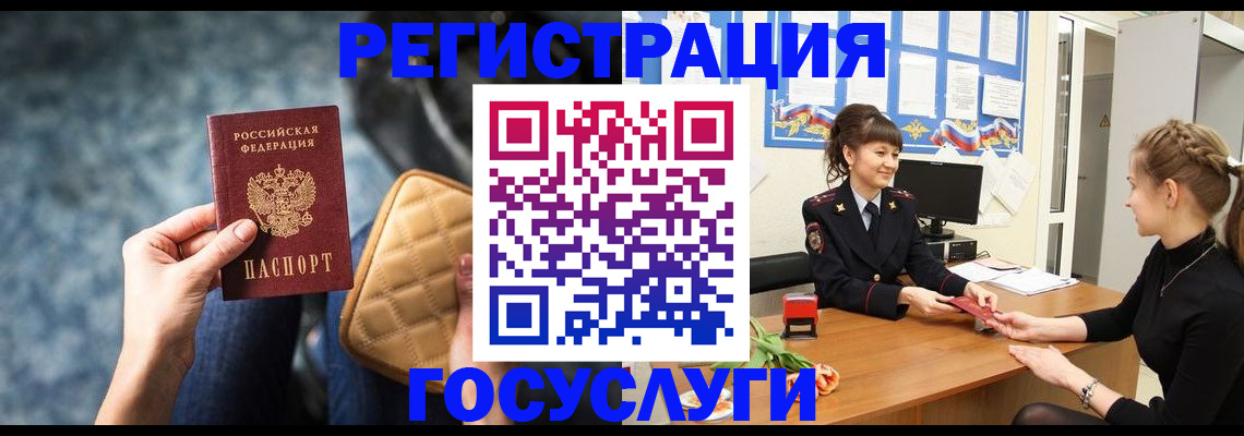 временная регистрация гарантия в Дмитрове