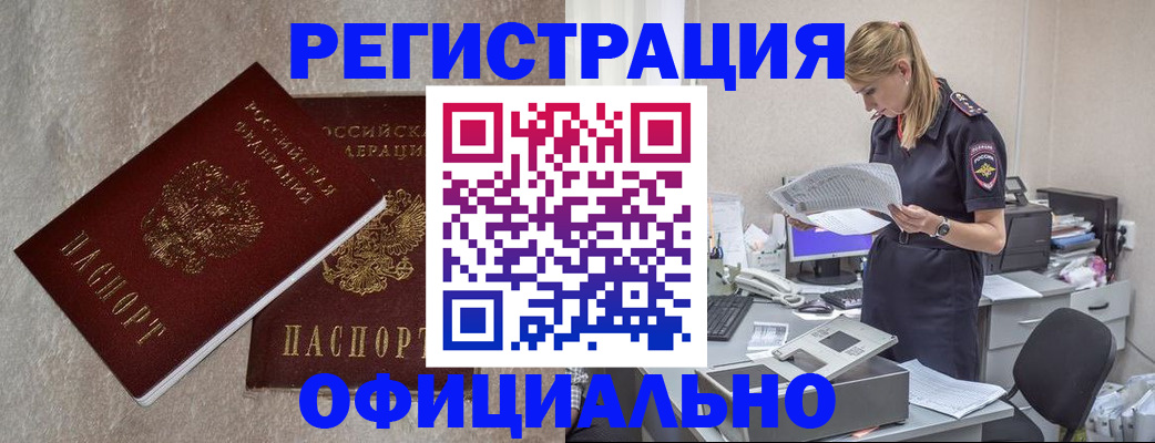 временная регистрация для всех в Дмитрове